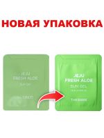 Солнцезащитный гель с алоэ вера. Пробник THE SAEM Jeju Fresh Aloe Sun Gel SPF50+ PA++++ Sample - вид 1 миниатюра
