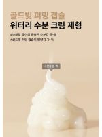 Антивозрастной увлажняющий гель-крем с муцином улитки THE SAEM Snail Essential EX Wrinkle Solution Hydra Cream - вид 3 миниатюра