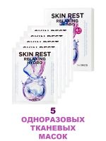 Набор из 5 шт. расслабляющих одноразовых тканевых масок THE SAEM Skin Rest Relaxing Hydro Mask Sheet