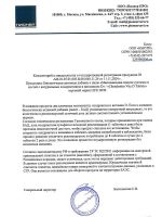 Биологически активная добавка к пище с натуральным хондроитином и витамином D LIFE HUB. Chondroitin Vita D Tablets - вид 8 миниатюра