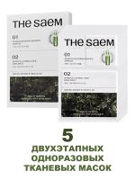 Набор из 5 шт. тканевых одноразовых двухэтапных масок с экстрактом морских водорослей THE SAEM Beaute de Royal Seaweed 2 Step Mask Sheet Set - вид 1 миниатюра