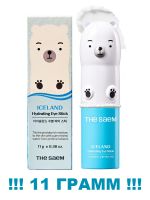 Увлажняющий стик с ледниковой водой для кожи вокруг глаз THE SAEM Iceland Hydrating Eye Stick 11g