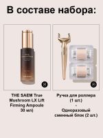 Набор для лифтинг-процедур (сыворотка + мезороллер) THE SAEM True Mushroom LX Lift Firming Ampoule & Microshot Set - вид 1 миниатюра