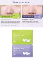 Набор очищающих патчей для носа Centellian24 Real Green Pore Nose Pack - вид 1 миниатюра