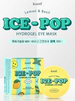 Гидрогелевые патчи для век с экстрактами лимона и базилика KOELF Lemon & Basil Ice-Pop Hydrogel Eye Mask - вид 9 миниатюра