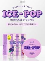 Гидрогелевые патчи для век с экстрактом черники KOELF Blueberry & Cream Ice-Pop Hydrogel Eye Mask - вид 9 миниатюра