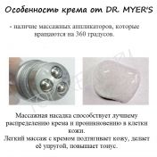 Крем для глаз от мешков и темных кругов с массажером Dr.Myer's Eye Infusion Illuminator - вид 1 миниатюра