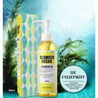 Гидрофильное масло для чувствительной кожи с экстрактами морских водорослей SECRET KEY Seaweed Ocean Cleansing Oil - вид 3 миниатюра