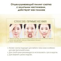 Отшелушивающий пилинг-скатка с золотыми частичками MIZON Gold Aesthe Facial Peeling - вид 3 миниатюра