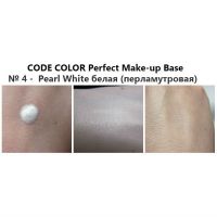 База под макияж для лица CODE COLOR Perfect Make-up Base - вид 3 миниатюра