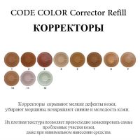 Корректоры для лица CODE COLOR Corrector Refill - вид 1 миниатюра
