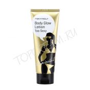 Лосьон-хайлайтер для тела золотисто-бронзовый TONY MOLY Tan Minutes Body Glow Lotion Too Sexy - вид 1 миниатюра