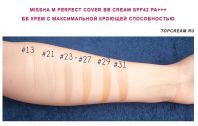 BB крем с максимальной кроющей способностью MISSHA M Perfect Cover BB Cream SPF42 PA+++ 50ml - вид 8 миниатюра