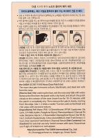 Набор патчей для очищения кожи носа от черных точек THE SAEM Secret Pure Nose Clear Patch Set - вид 4 миниатюра