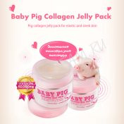Маска-желе с коллагеном SECRET KEY Baby Pig Collagen Jelly Pack - вид 1 миниатюра