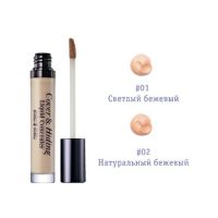 Жидкий консилер с аппликатором HOLIKA HOLIKA Cover & Hiding Liquid Concealer - вид 1 миниатюра