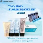Дорожный набор из 5 средств в косметичке TONY MOLY Floria Travel Kit - вид 1 миниатюра