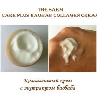 Коллагеновый крем с экстрактом баобаба THE SAEM Care Plus Baobab Collagen Cream - вид 1 миниатюра
