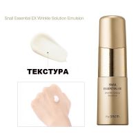 Набор уходовой антивозрастной косметики с улиточным муцином THE SAEM Snail Essential EX Wrinkle Solution Skin Care 3 Set - вид 4 миниатюра