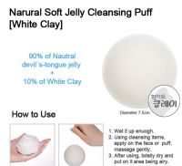 Спонж для умывания натуральный из 100% конняку с белой глиной MISSHA Natural Soft Jelly Cleansing Puff (White Clay) - вид 1 миниатюра