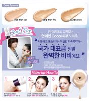 ВВ крем с минералами и жемчужной пудрой ETUDE HOUSE Precious Mineral Sun BB Cream SPF50 35g - вид 2 миниатюра