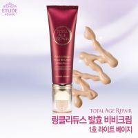 Многофункциональный омолаживающий ВВ крем ETUDE HOUSE Total Age Repair Wrinkle Reduce Royal BB Cream SPF45 50ml - вид 1 миниатюра