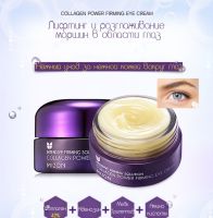 Коллагеновый крем для век 25 мл MIZON Collagen Power Firming Eye Cream 25ml - вид 1 миниатюра