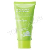 Крем для рук с экстрактом улитки SHARA SHARA Snail Repair Hand Cream