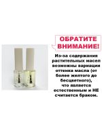 Масло для кутикулы THE SAEM Nail Wear Cuticle Essential Oil - вид 2 миниатюра