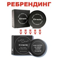 Пудра рассыпчатая для жирной кожи CIRACLE Pore Control No Sebum Powder - вид 1 миниатюра