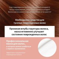 Увлажняющая маска для сухих и поврежденных волос 530 мл LADOR Eco Hydro LPP Treatment 530ml - вид 5 миниатюра