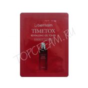 Восстанавливающий антивозрастной тоник. Пробник BERRISOM Timetox Revitalizing Gel Toner Sample