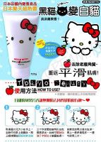 Пилинг-гель с фруктовыми кислотами (АХА). ROSETTE Hello Kitty Apple Gommage Massage Peeling Gel - вид 1 миниатюра