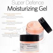 Увлажняющий защитный крем-гель SKIN79 Super Defence Moisturizing Gel 50ml - вид 2 миниатюра