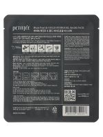 Гидрогелевая маска с золотом и черным жемчугом PETITFEE Black Pearl & Gold Hydrogel Mask Pack - вид 7 миниатюра