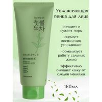 Увлажняющая очищающая пенка с экстрактом зеленого чая WELCOS Kwailnara Green Tea Moist Cleansing Foam - вид 1 миниатюра