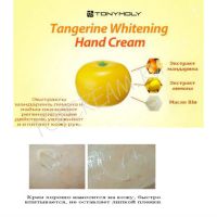 Увлажняющий и осветляющий крем для рук TONY MOLY Tangerine Whitening Hand Cream - вид 2 миниатюра