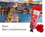 Крем для рук Мировые столицы EUNYUL Hand Cream - вид 1 миниатюра