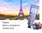 Крем для рук Мировые столицы EUNYUL Hand Cream - вид 10 миниатюра