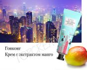 Крем для рук Мировые столицы EUNYUL Hand Cream - вид 2 миниатюра