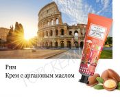 Крем для рук Мировые столицы EUNYUL Hand Cream - вид 3 миниатюра