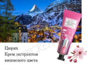 Крем для рук Мировые столицы EUNYUL Hand Cream - вид 4 миниатюра