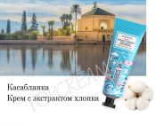 Крем для рук Мировые столицы EUNYUL Hand Cream - вид 5 миниатюра