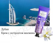 Крем для рук Мировые столицы EUNYUL Hand Cream - вид 8 миниатюра