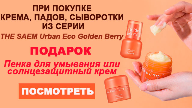 Скидка